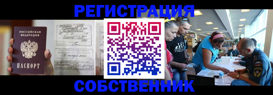 прописка поиск в Котельниково