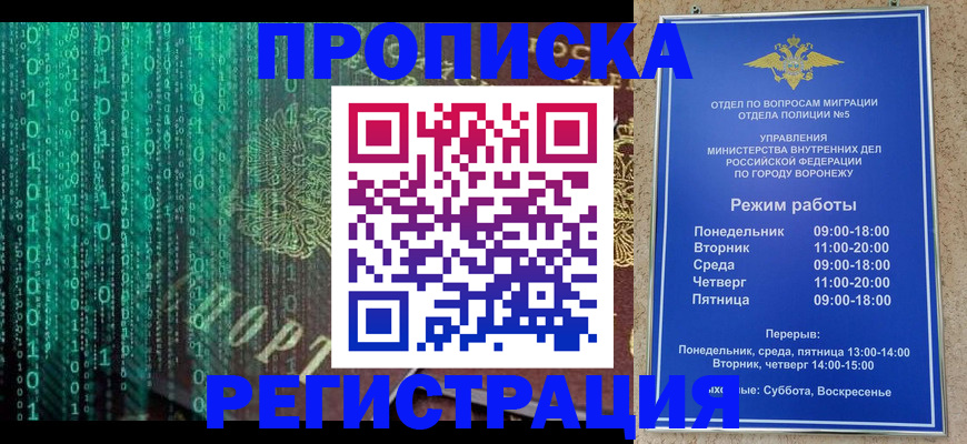 прописка штамп в Котельниково