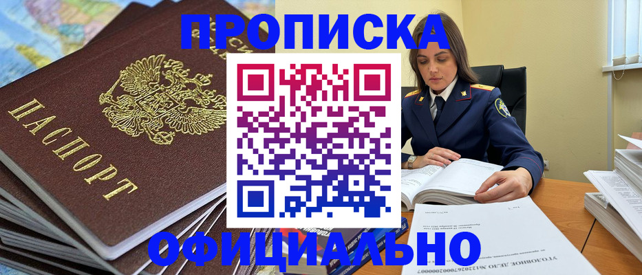 миграционный учет в Котельниково