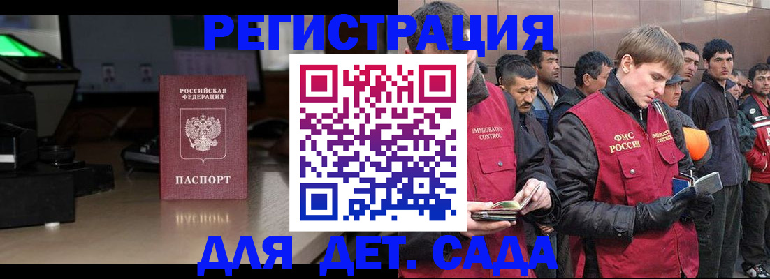 временная регистрация поиск в Котельниково