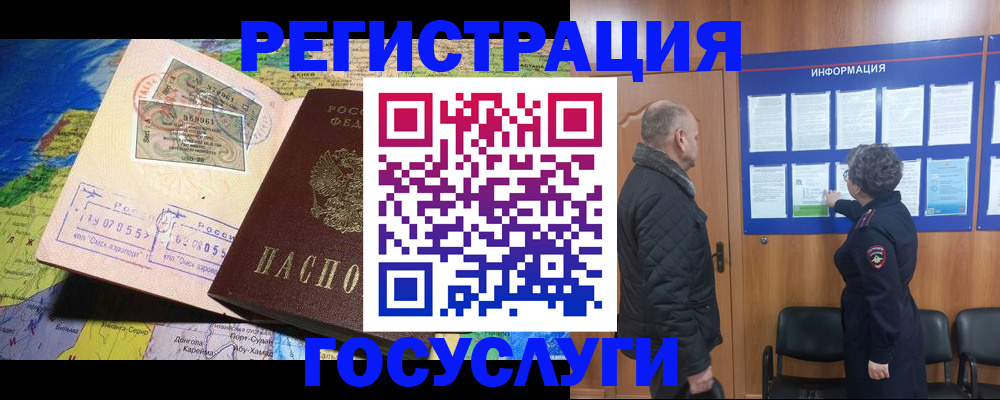 прописка 2025 в Котельниково
