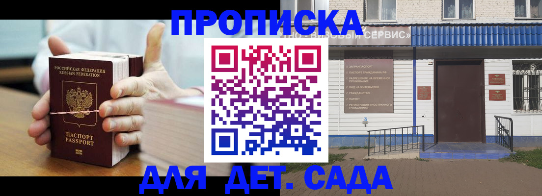 временная регистрация 2025 в Котельниково