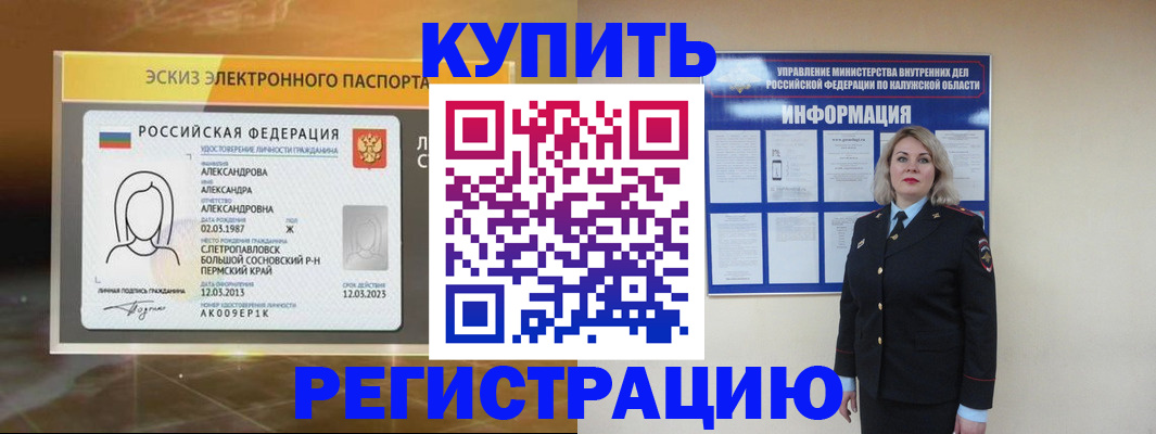 миграционный учет в Котельниково