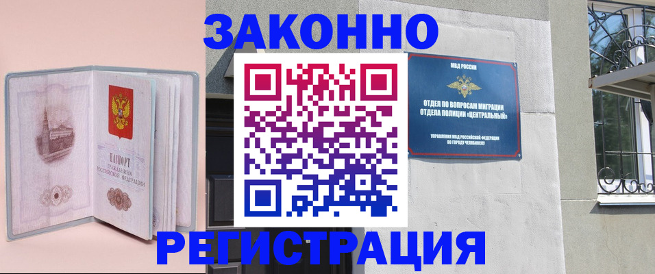 где прописаться в Котельниково