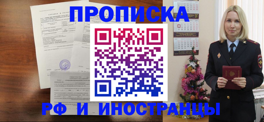 временная регистрация адрес в Котельниково