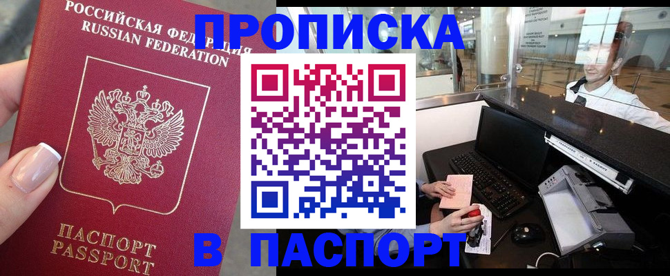 где прописаться в Котельниково